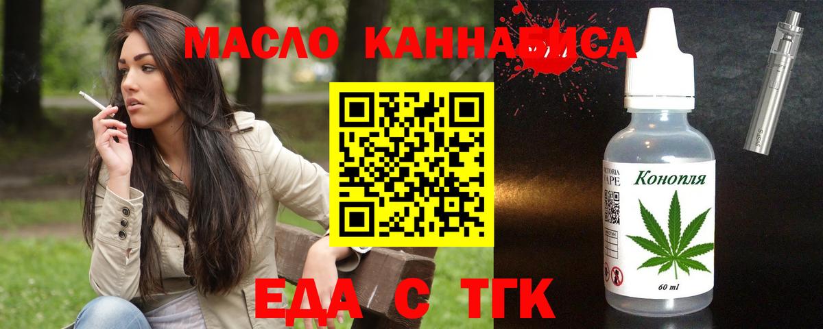Курчалой  Печенье с ТГК марихуана  Вход с VPN 