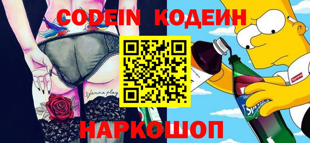 что такое   Вход с VPN  Курчалой  Codein Purple Drank 