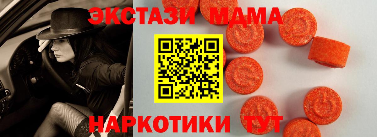 Ecstasy 280мг  Ecstasy 250 мг  Вход с VPN  Курчалой 