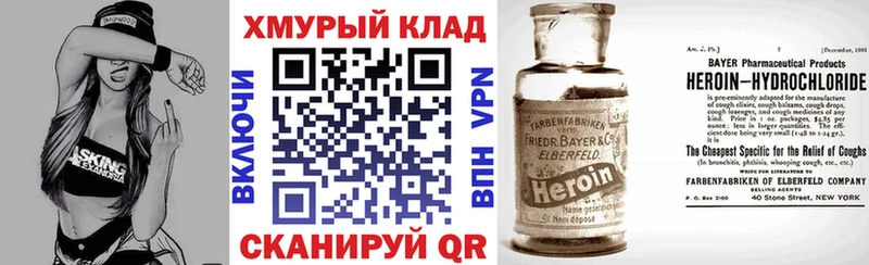 Героин VHQ  блэк спрут как войти  Курчалой 