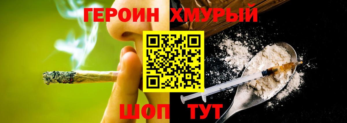Героин белый Курчалой