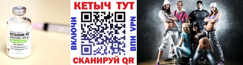Кетамин VHQ  Курчалой 