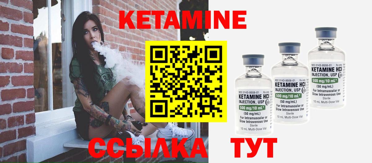 Кетамин VHQ  Вход с VPN  Кетамин ketamine  Курчалой 