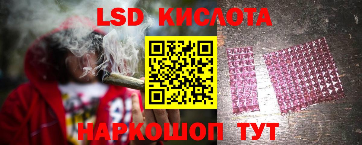 ЛСД экстази кислота  Вход с VPN  Курчалой  ЛСД экстази ecstasy 