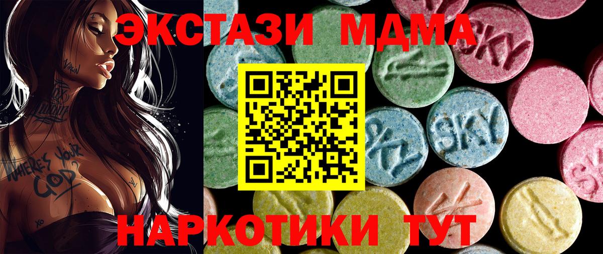 Курчалой  MDMA кристаллы  МДМА  Вход с VPN  МДМА Molly 