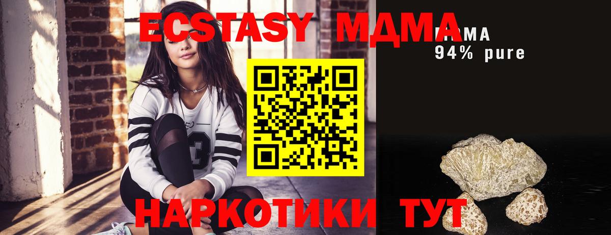 MDMA кристаллы Курчалой
