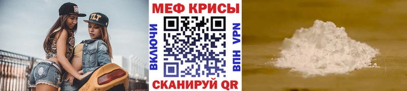 МЯУ-МЯУ мука Курчалой