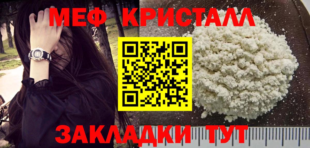 Мефедрон мука  МЕФ  Вход с VPN  Курчалой  Меф мука 