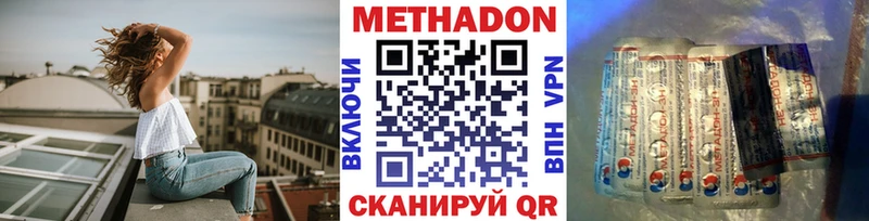 МЕТАДОН VHQ дарнет шоп Курчалой