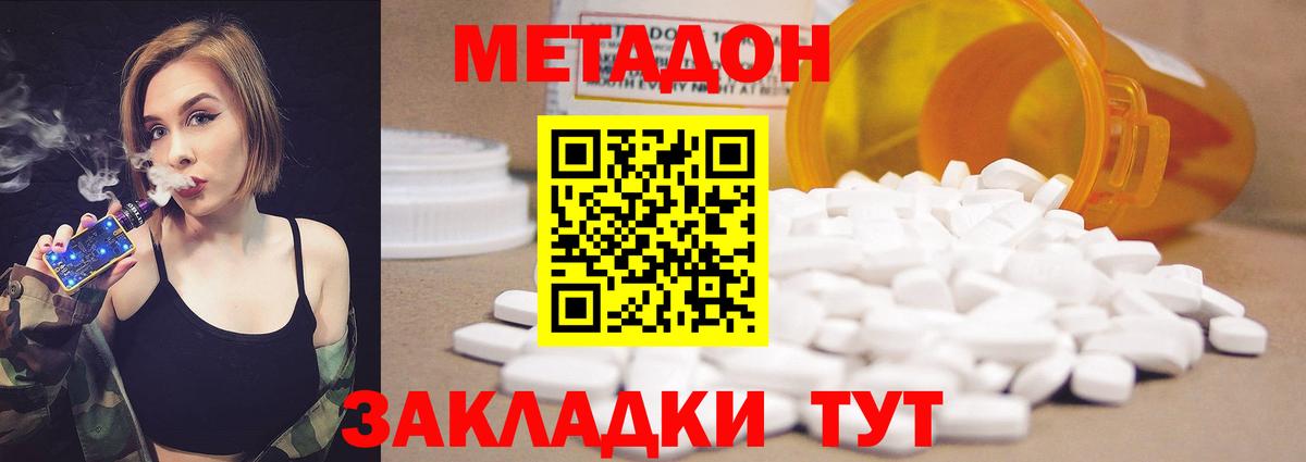 МЕТАДОН кристалл  Вход с VPN  Курчалой  МЕТАДОН белоснежный 