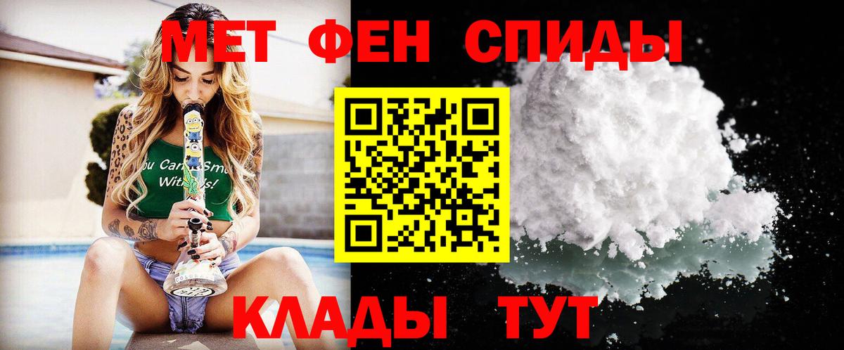 Первитин кристалл  Первитин кристалл  Курчалой  Вход с VPN 