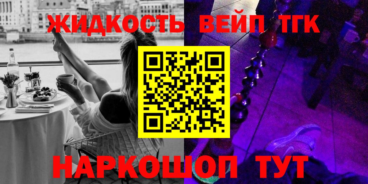 ТГК жижа  Вход с VPN  Курчалой 