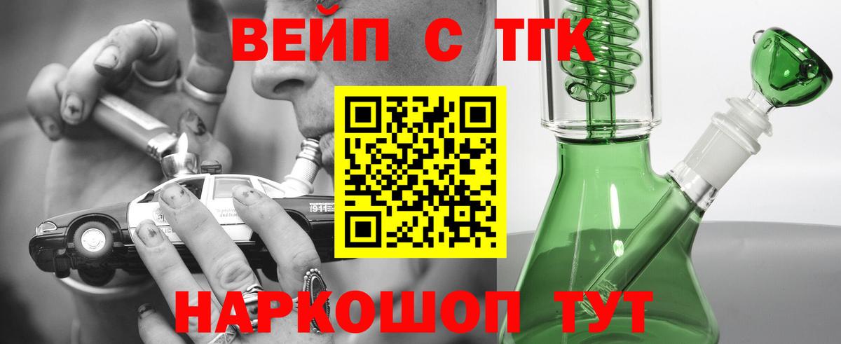 Дистиллят ТГК концентрат Курчалой